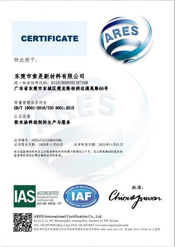 ISO質量體系認證