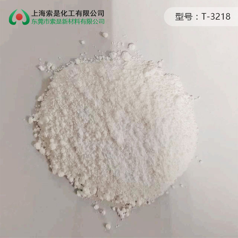 胺封閉磺酸T-3218/T-5218