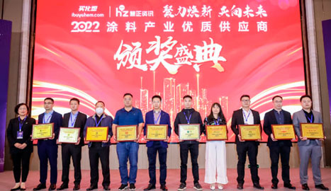 2022年中國涂料產業峰會 | 索是化工榮獲“工業涂料原料優質供應商”殊榮