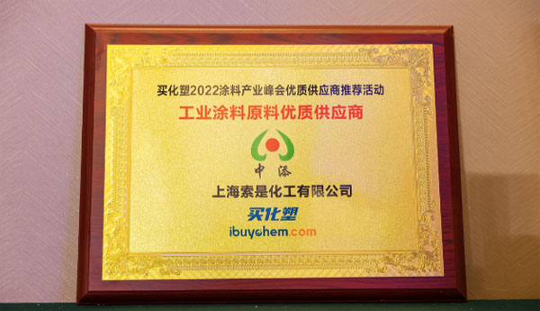 工業涂料原料優質供應商